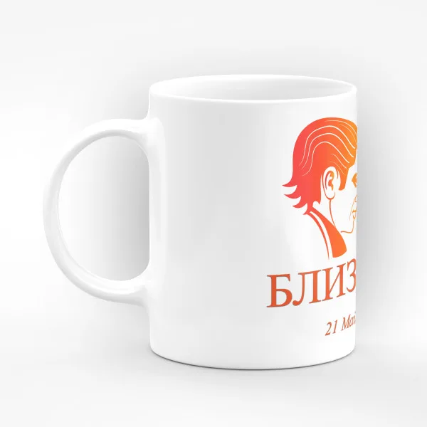 Чаша за зодия Близнаци 2