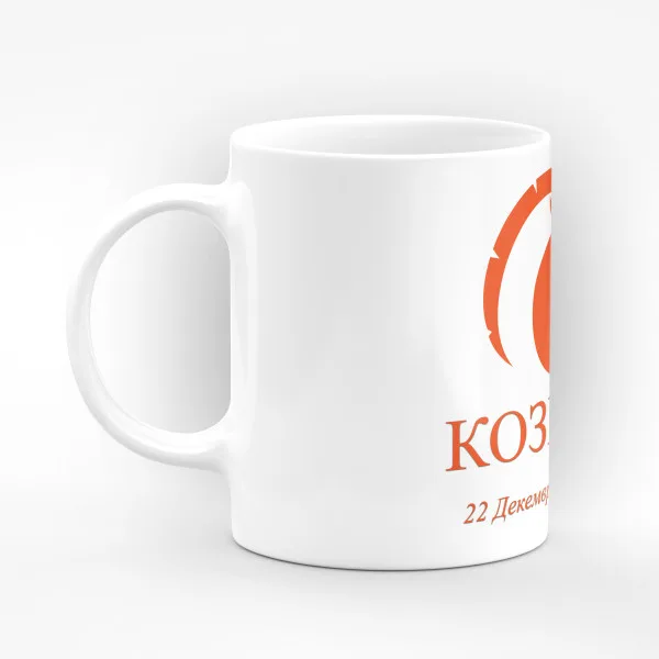 Чаша със зодия Козирог 2
