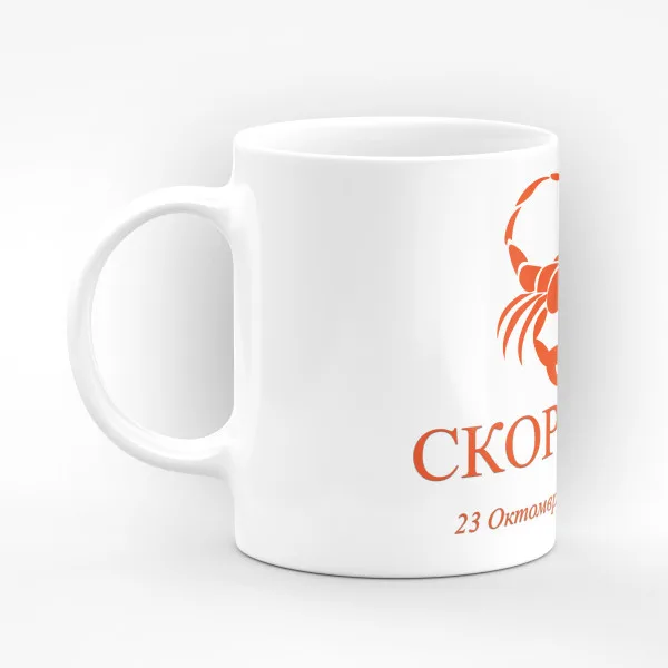 Чаша със зодия Скорпион 3