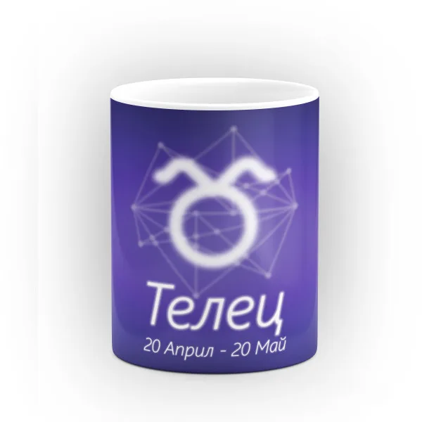 Чаша със зодиакален знак Телец
