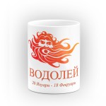 Чаша за зодия Водолей