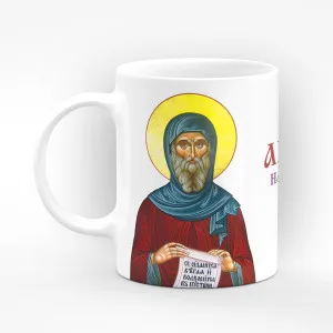 Чаша "Честит имен ден на всички именници" - подарък за Антоновден Чаша "Честит имен ден на всички именници" - подарък за Антоновден